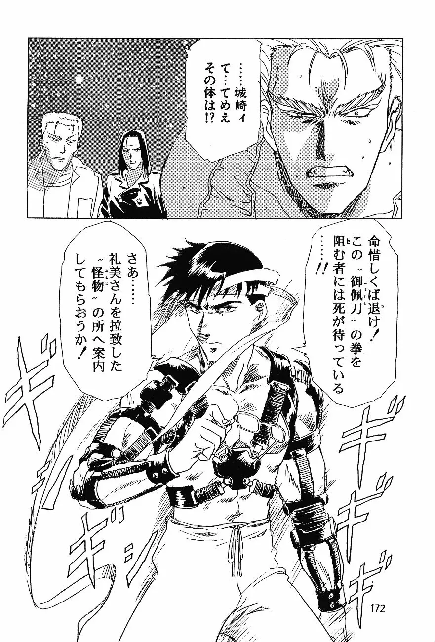 片励会スペシャル VOL.11 178ページ
