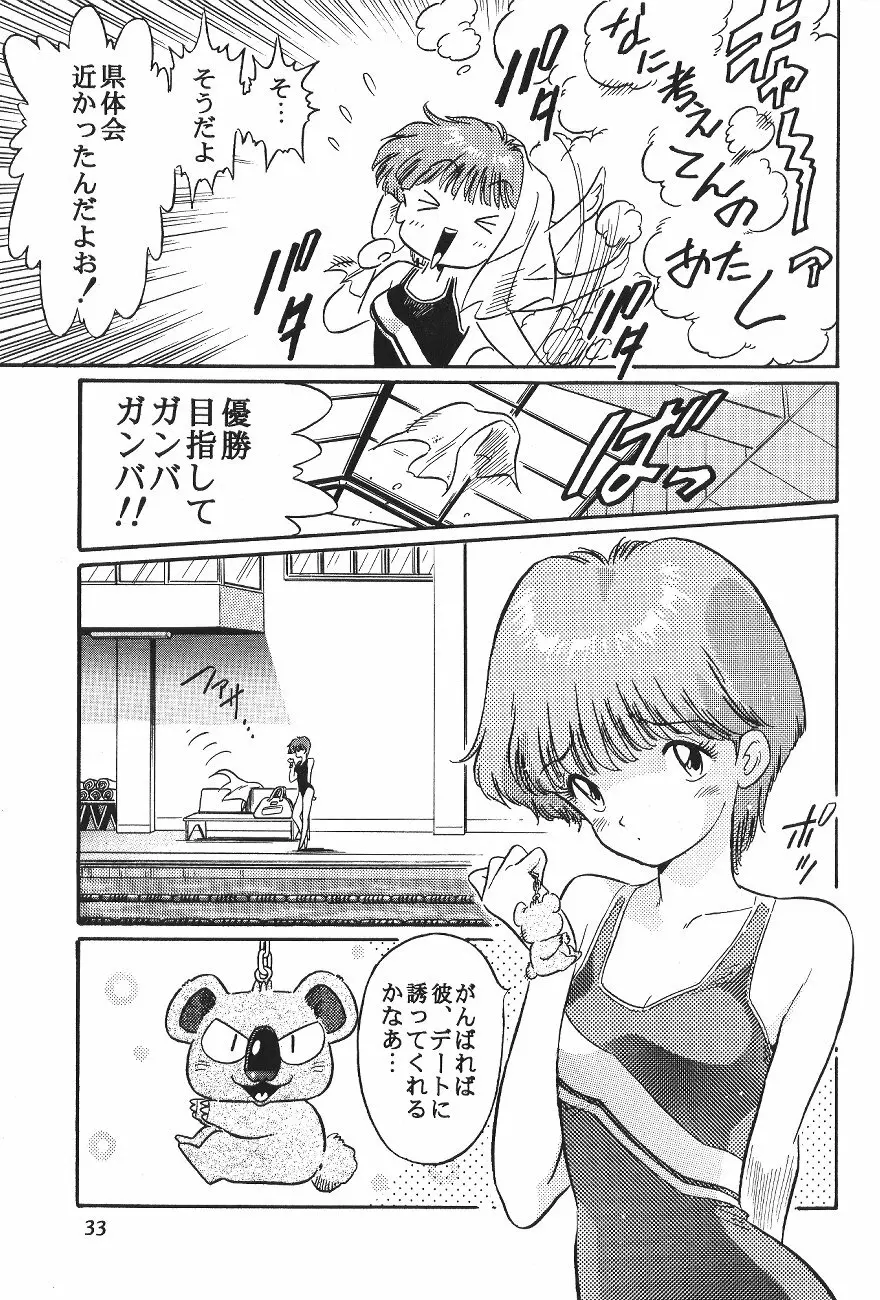 片励会スペシャル VOL.11 35ページ