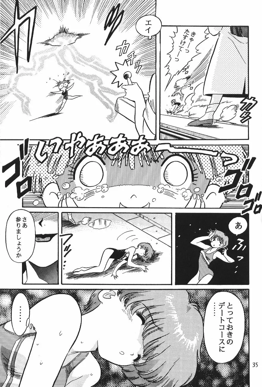 片励会スペシャル VOL.11 37ページ