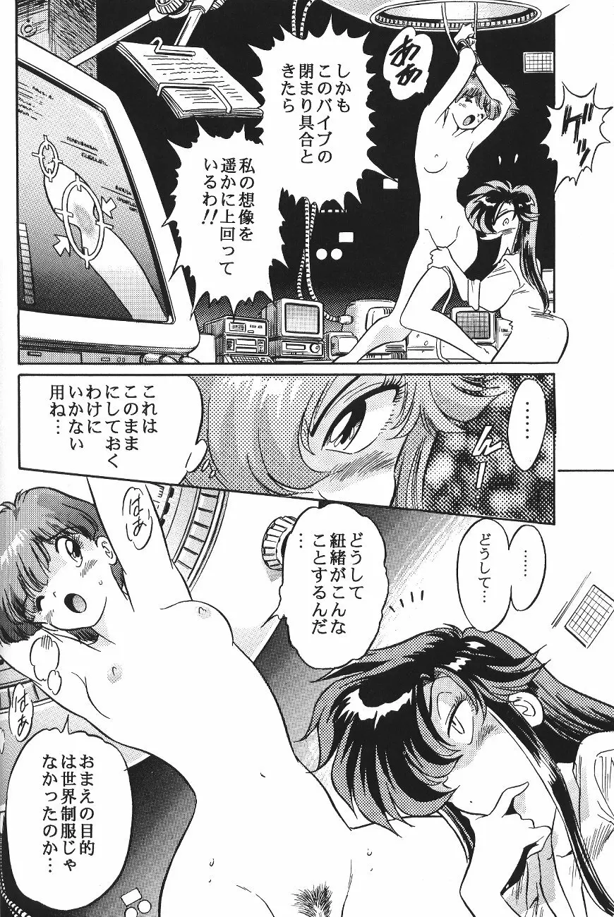 片励会スペシャル VOL.11 48ページ