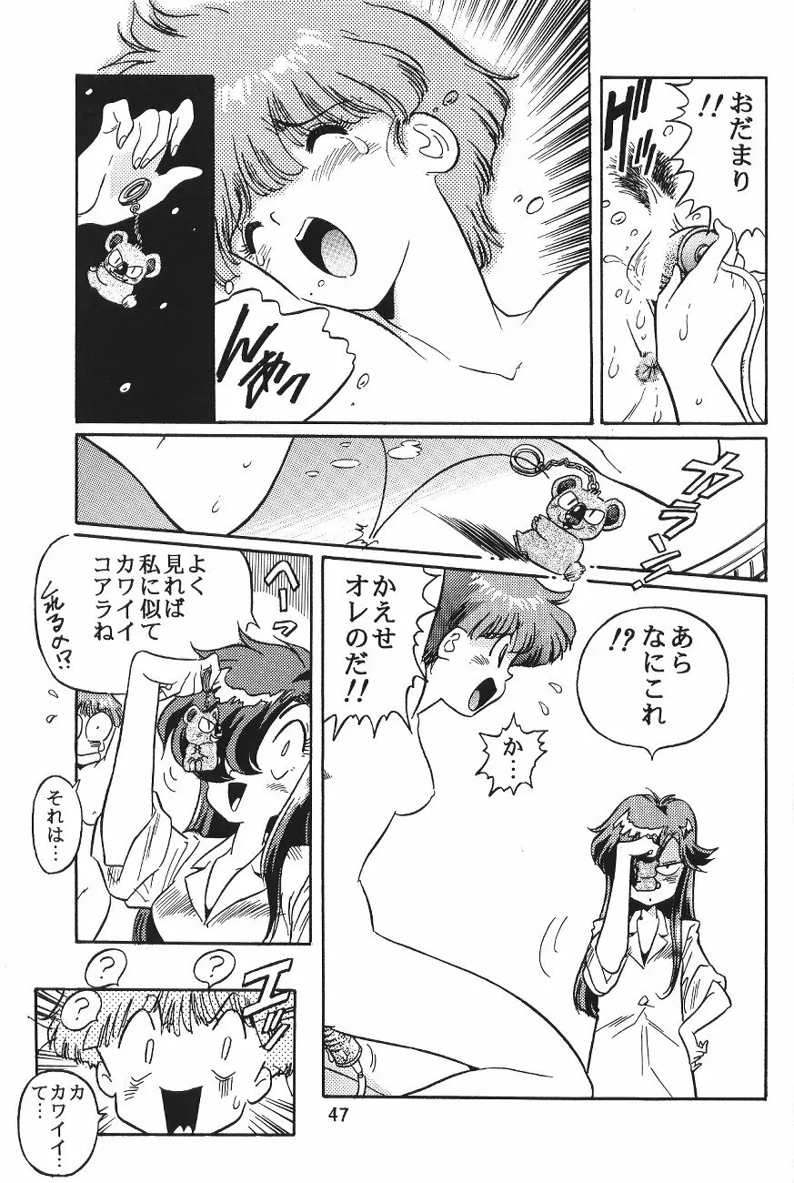片励会スペシャル VOL.11 49ページ