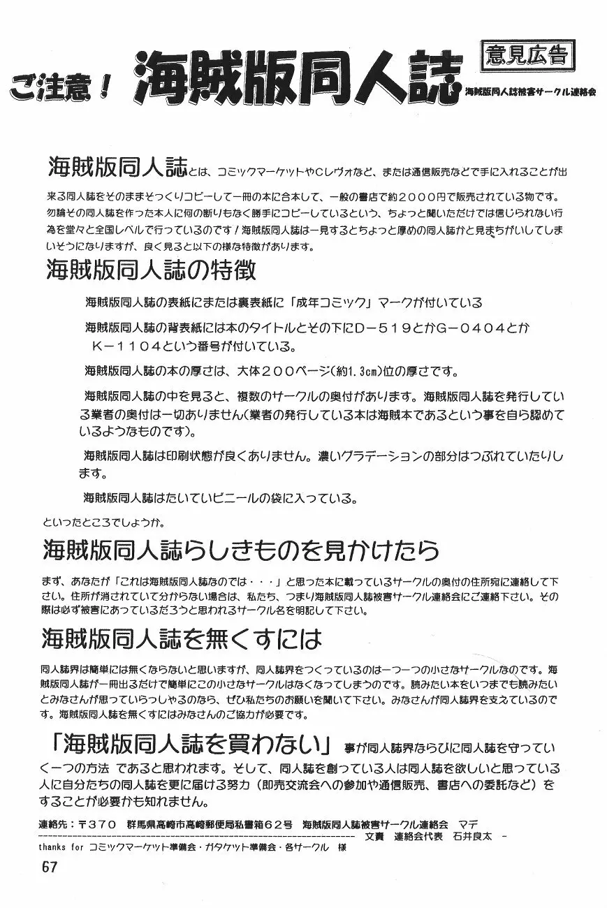 片励会スペシャル VOL.11 69ページ