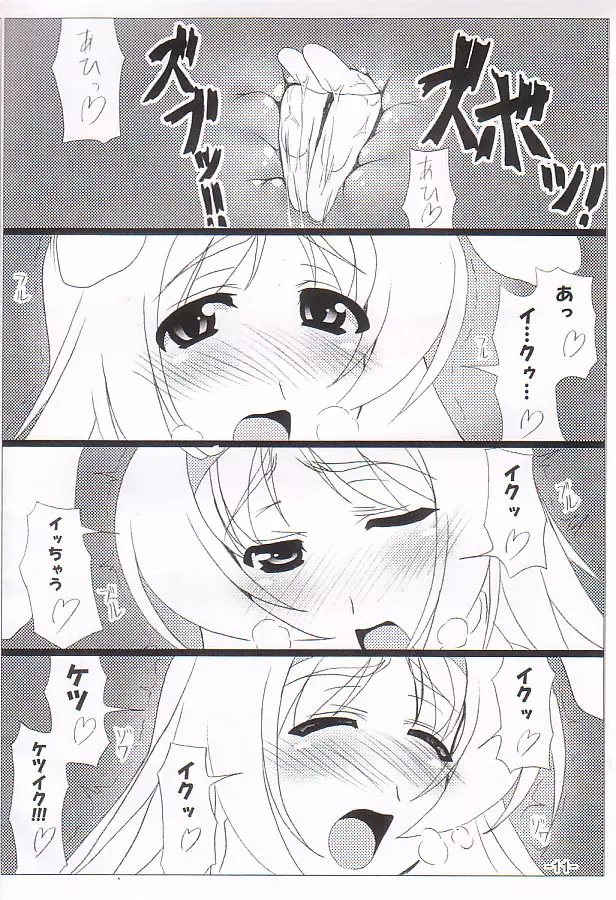 Usapuri Futanari 12ページ