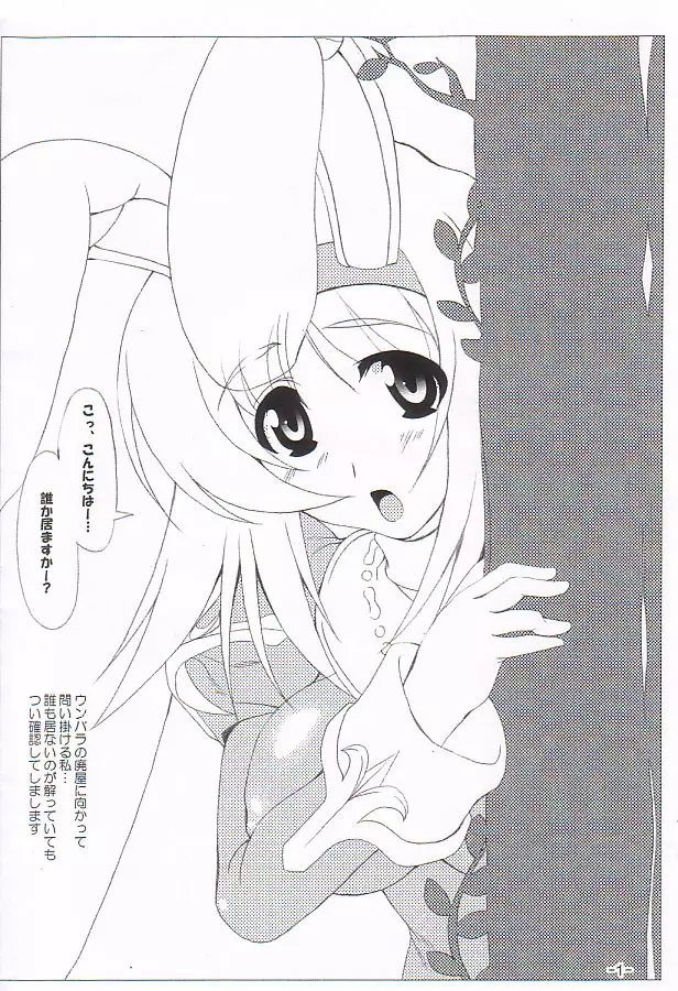 Usapuri Futanari 2ページ