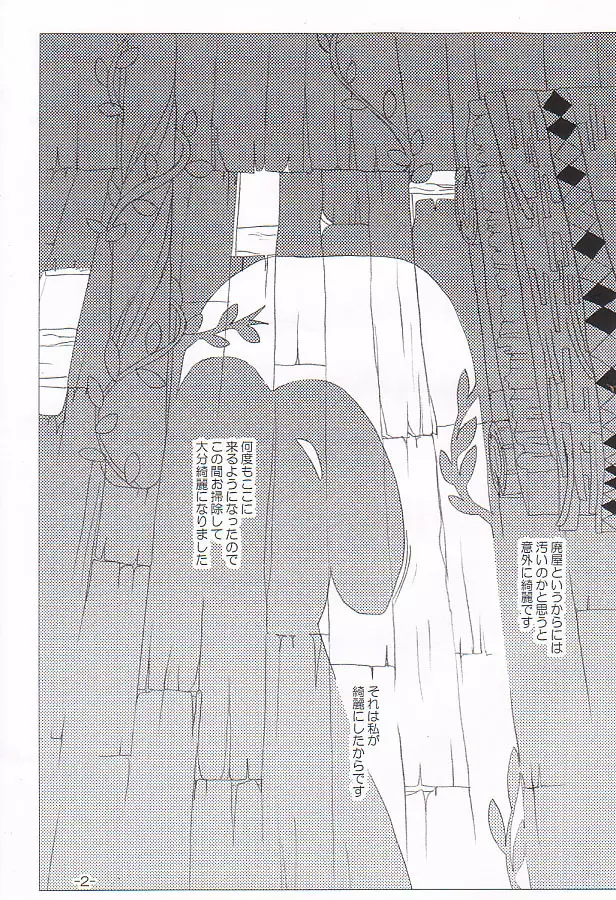 Usapuri Futanari 3ページ
