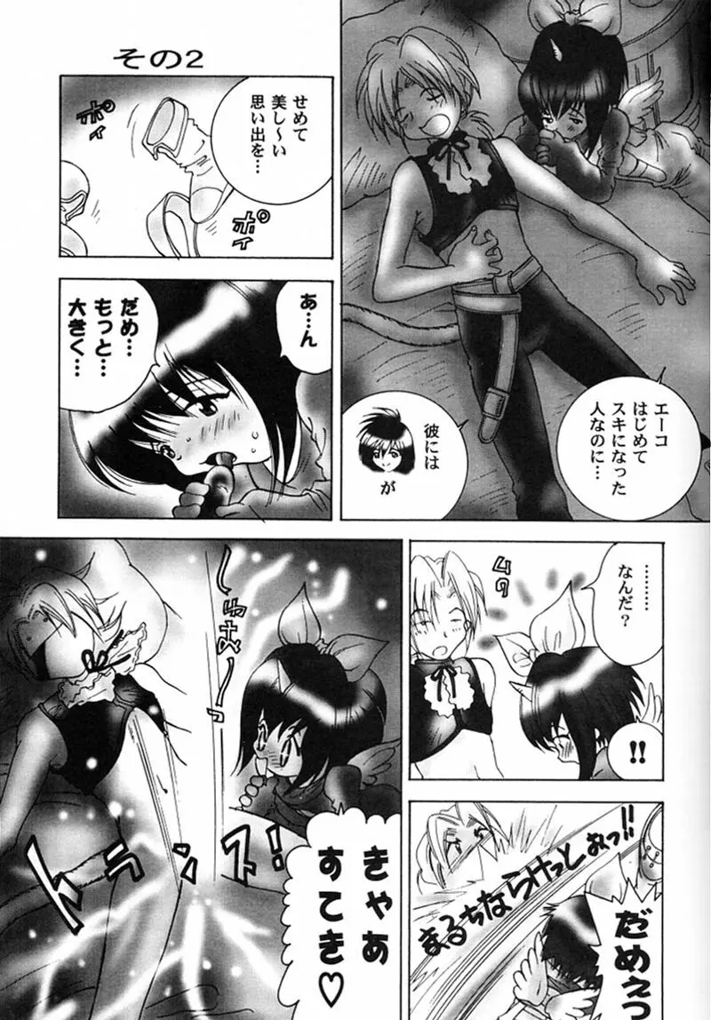 快楽姫 2 12ページ
