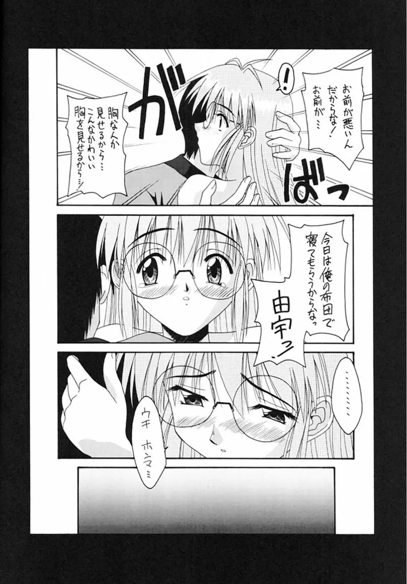 快楽姫 2 15ページ
