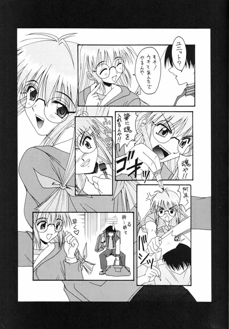 快楽姫 2 16ページ