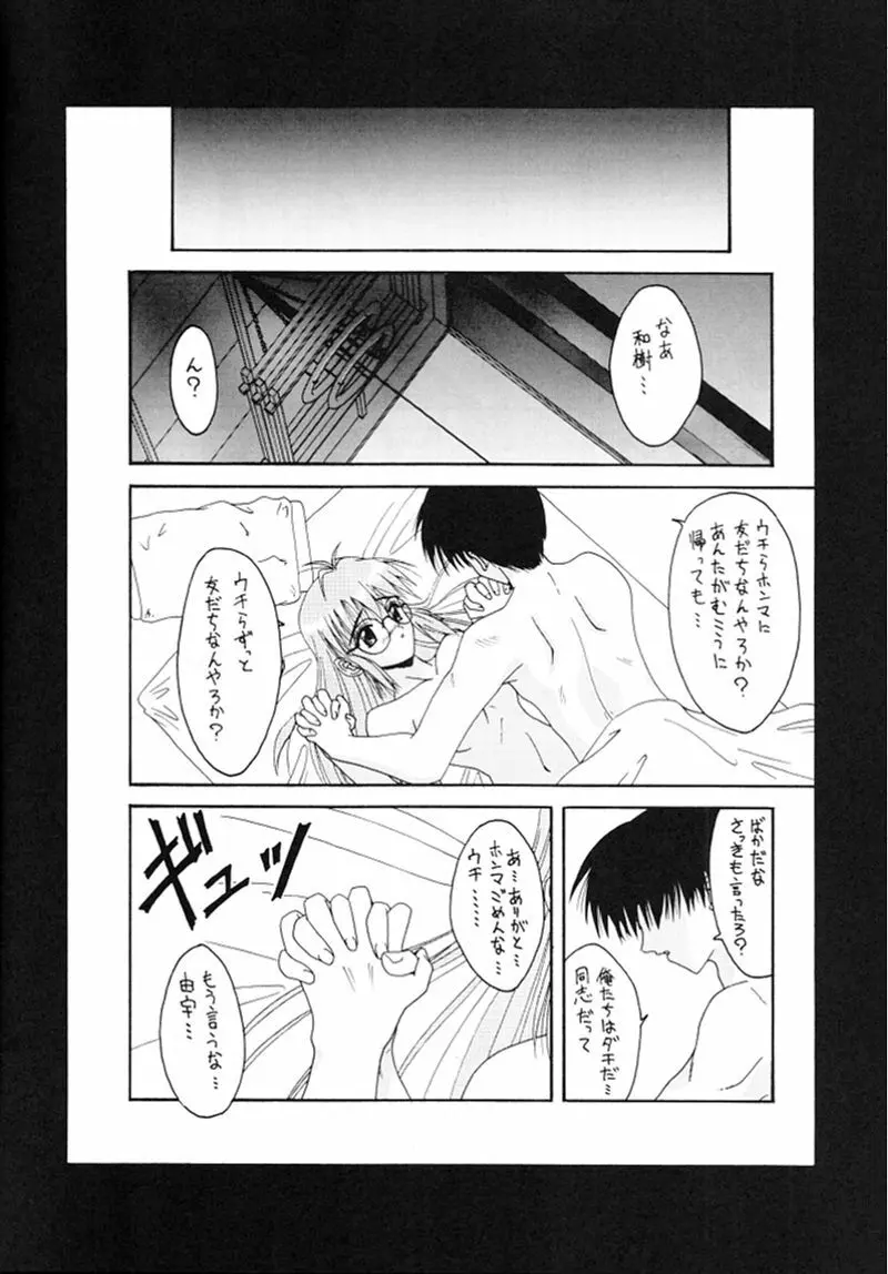 快楽姫 2 17ページ
