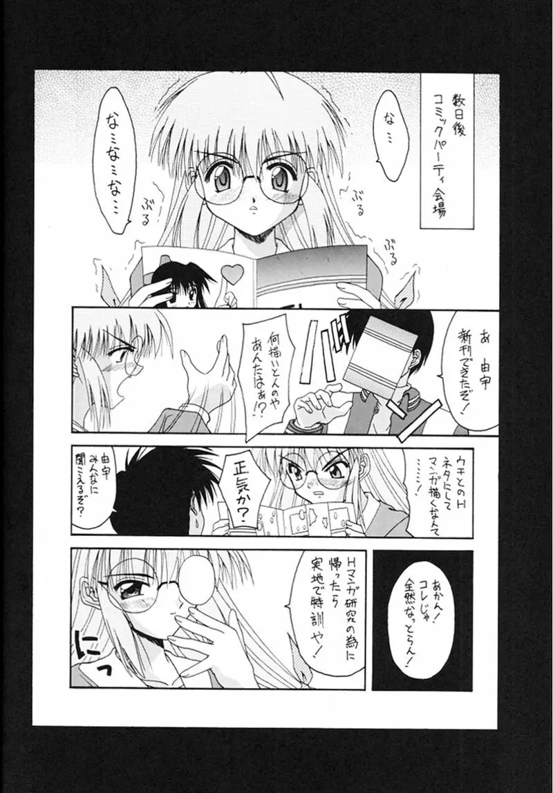 快楽姫 2 23ページ