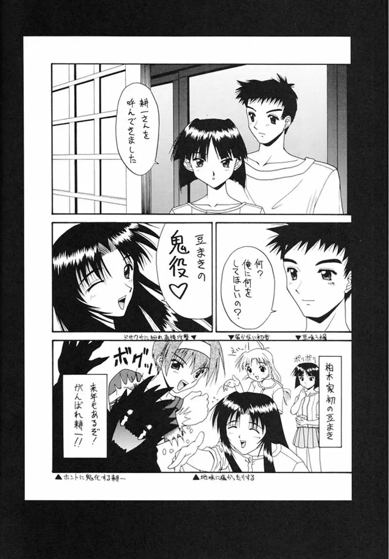 快楽姫 2 27ページ