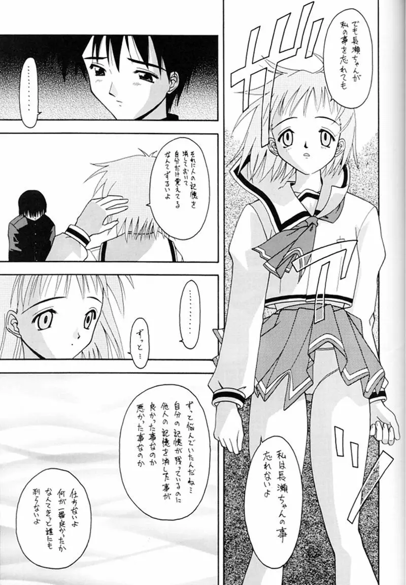 快楽姫 2 32ページ