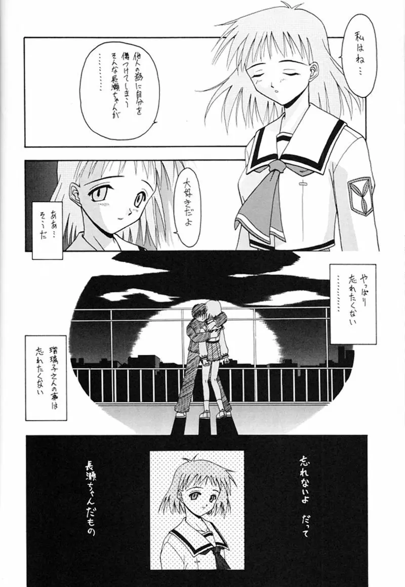 快楽姫 2 33ページ