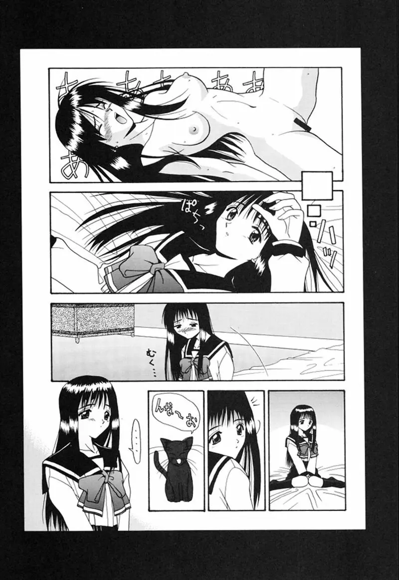 快楽姫 2 43ページ