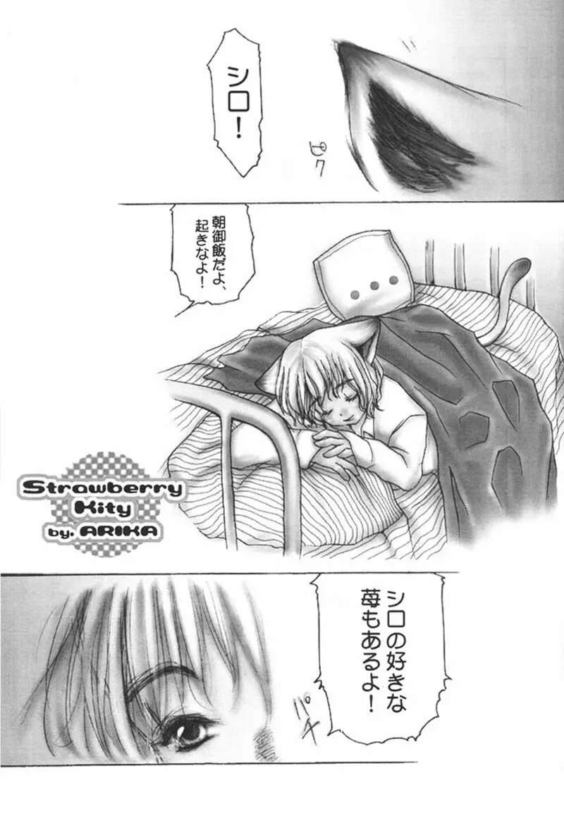 快楽姫 2 86ページ