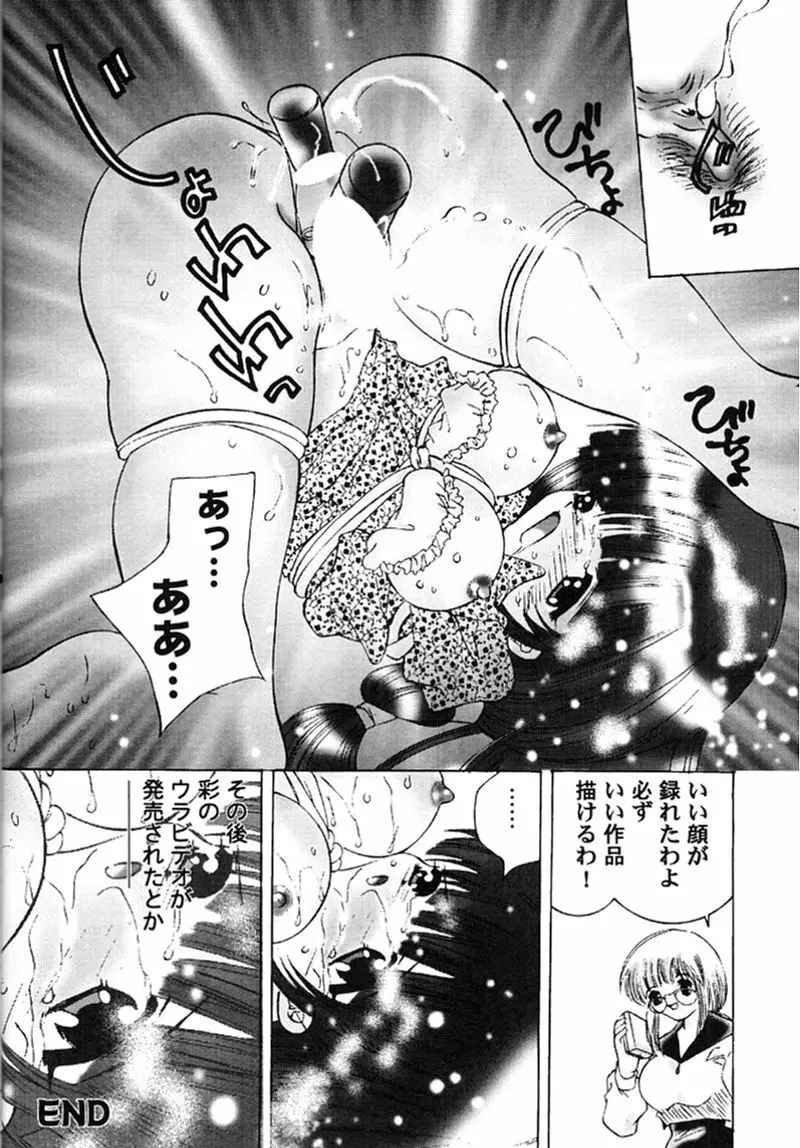 快楽姫 2 9ページ