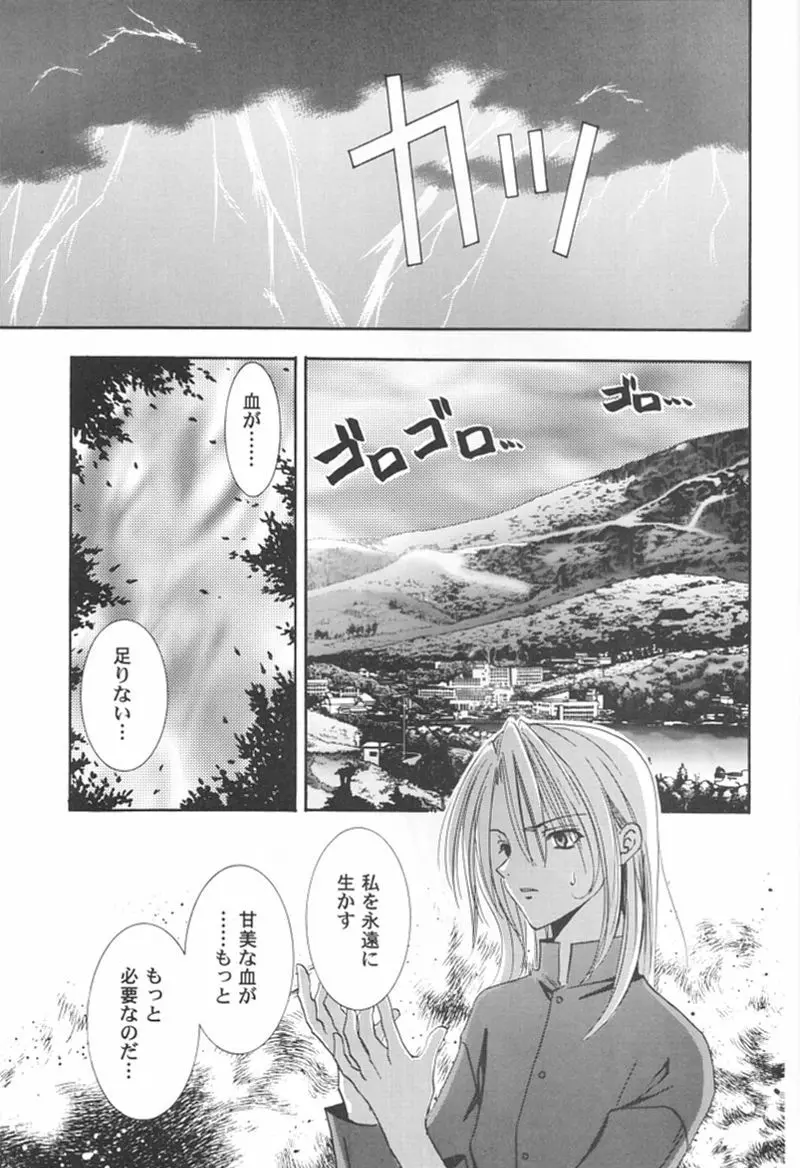 快楽姫 2 94ページ