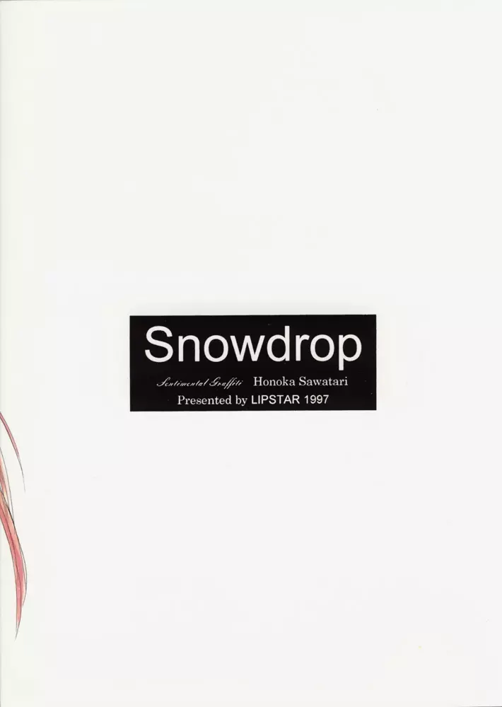 Snowdrop 42ページ