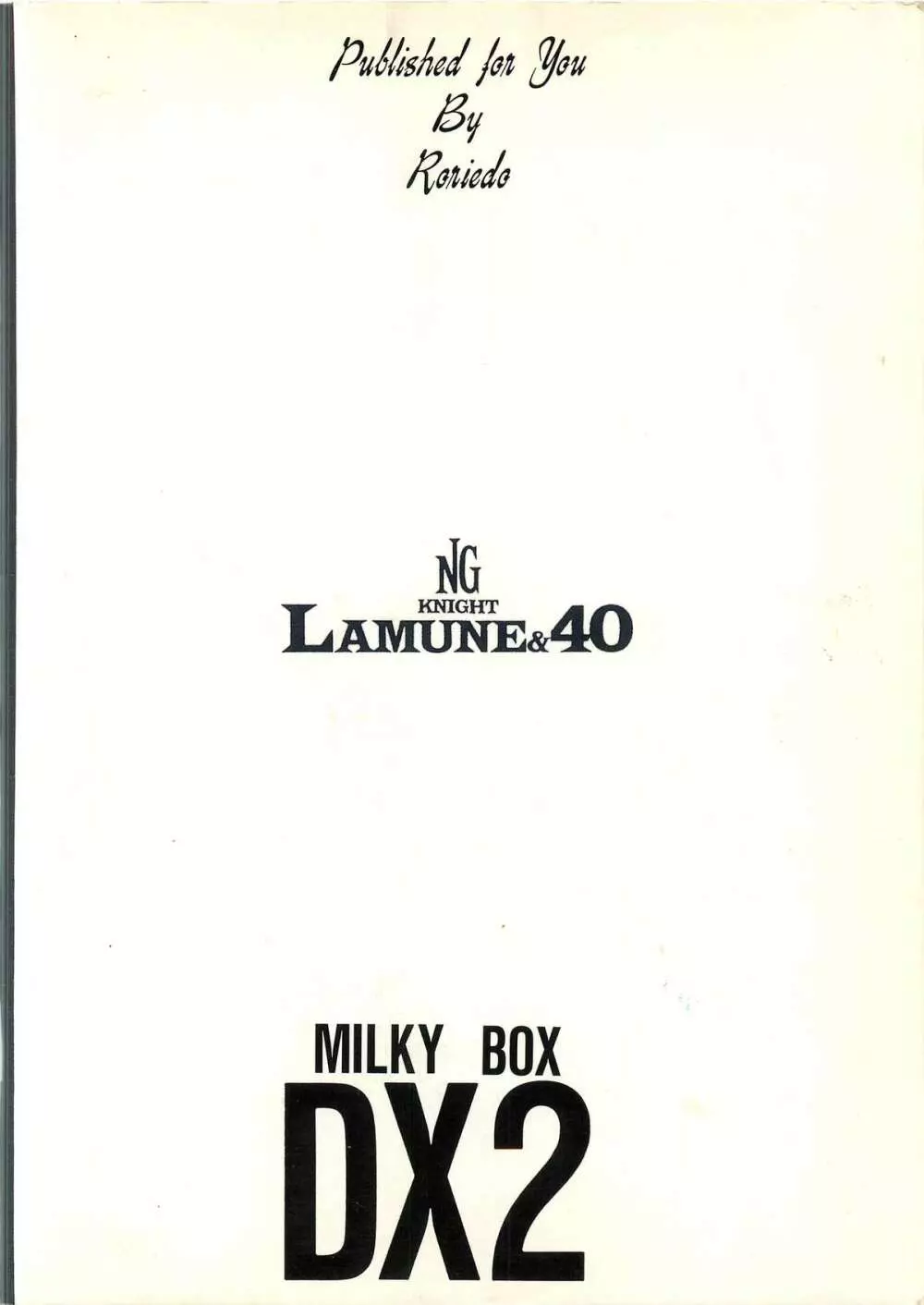 MILKY BOX DX2 73ページ