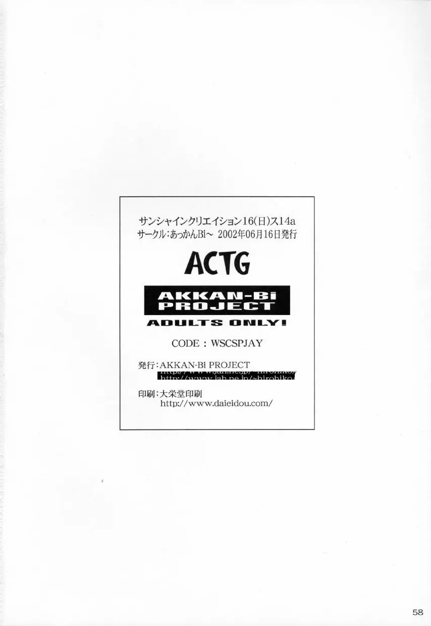 ACTG 57ページ