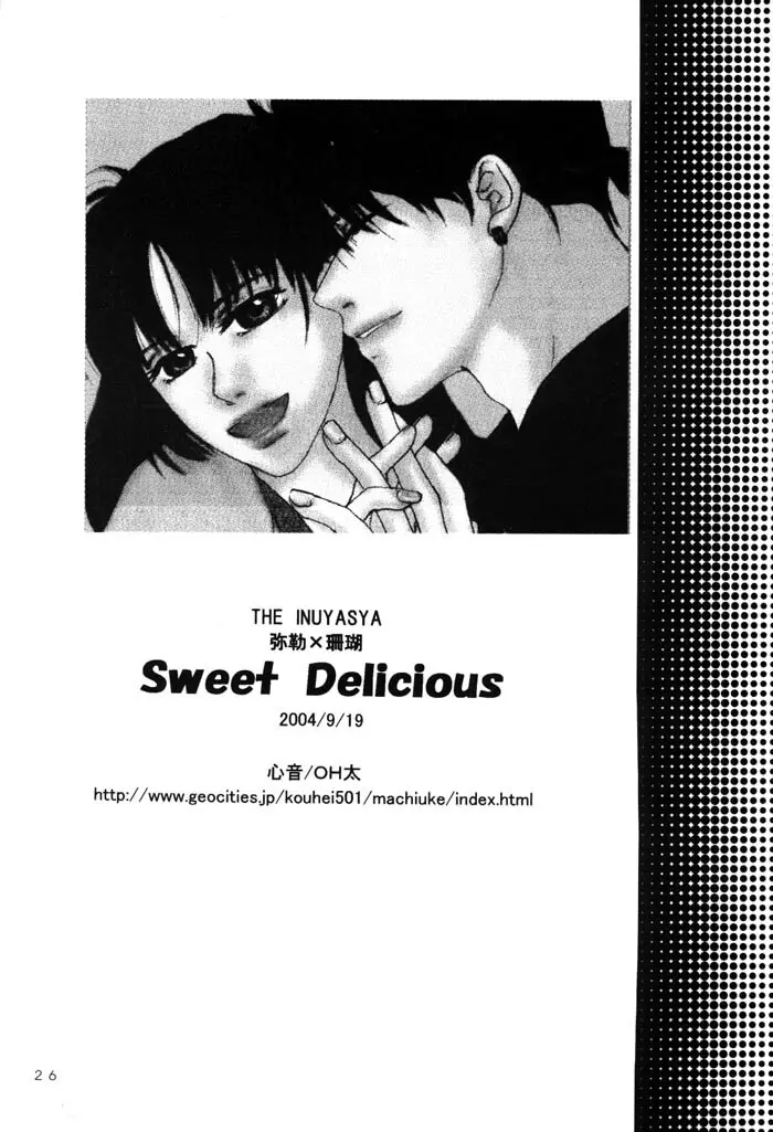 Sweet Delicious 25ページ
