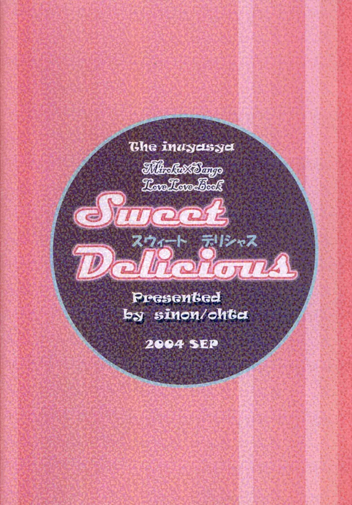 Sweet Delicious 26ページ