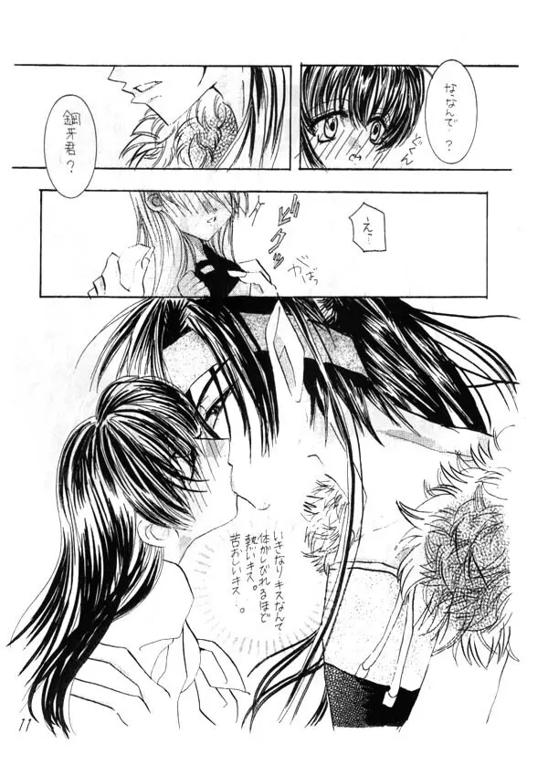 Inuyasha – Zoku Midori 10ページ