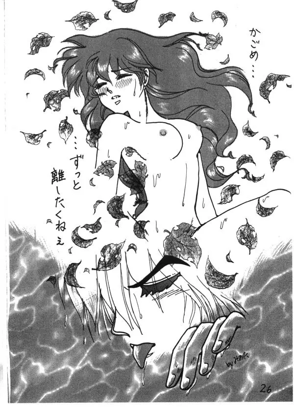 Inuyasha – Zoku Midori 16ページ