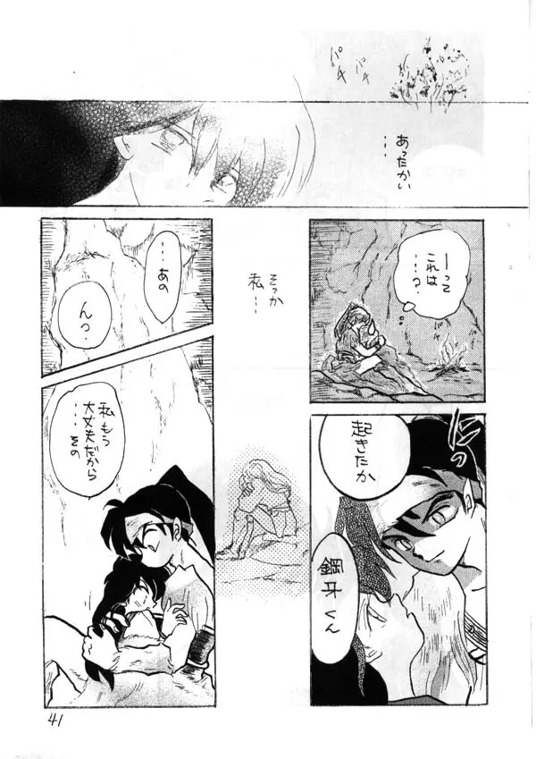 Inuyasha – Zoku Midori 25ページ