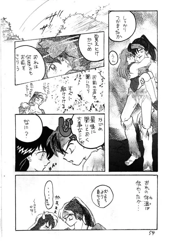 Inuyasha – Zoku Midori 38ページ