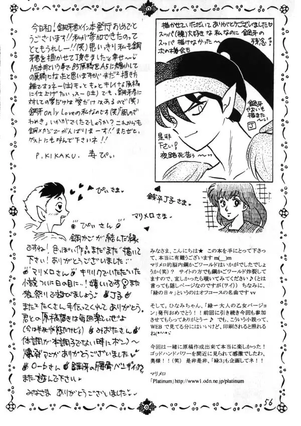 Inuyasha – Zoku Midori 40ページ