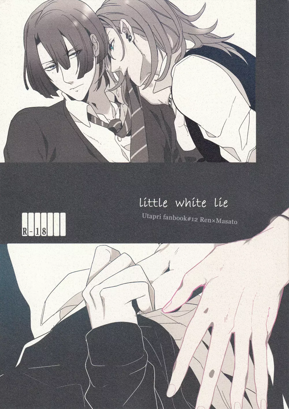 Little White Lie 1ページ