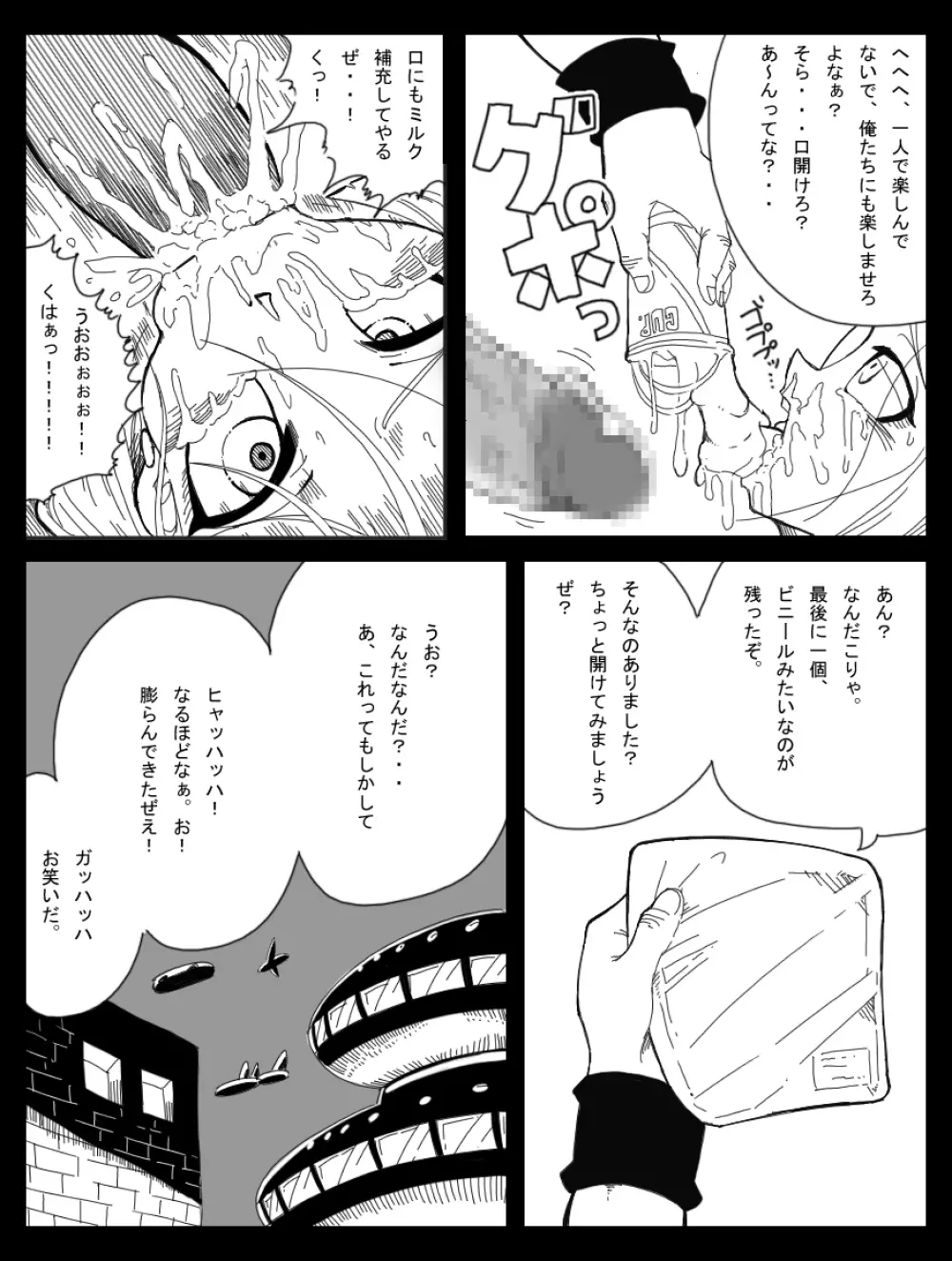Dragon Road 10 21ページ