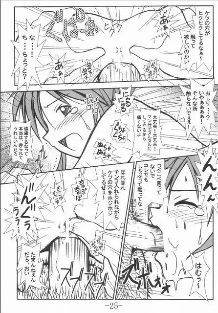 GURIMAGA Vol.3 ねぎま!のregret 22ページ