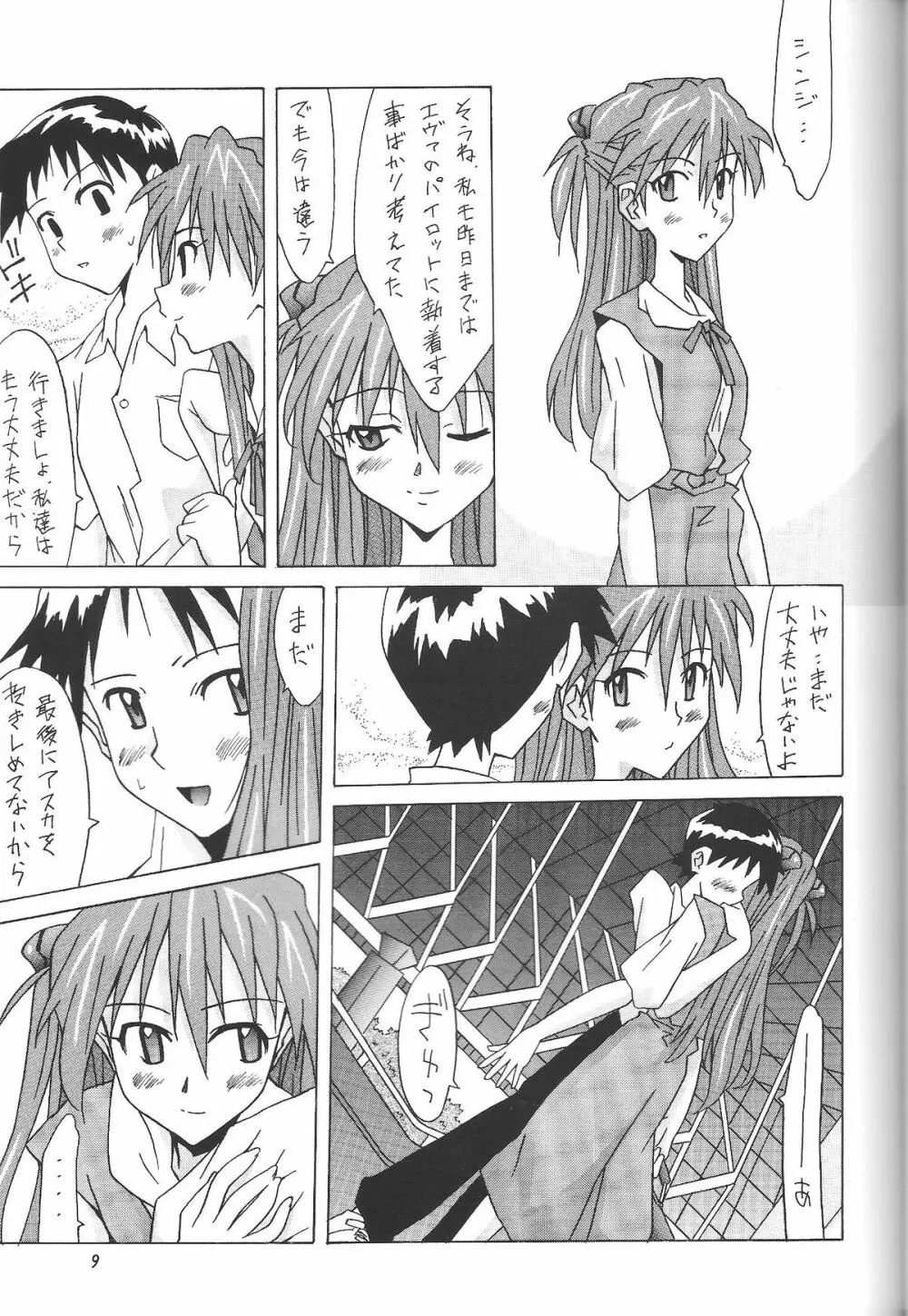 ASUKA FAN vol.6 8ページ