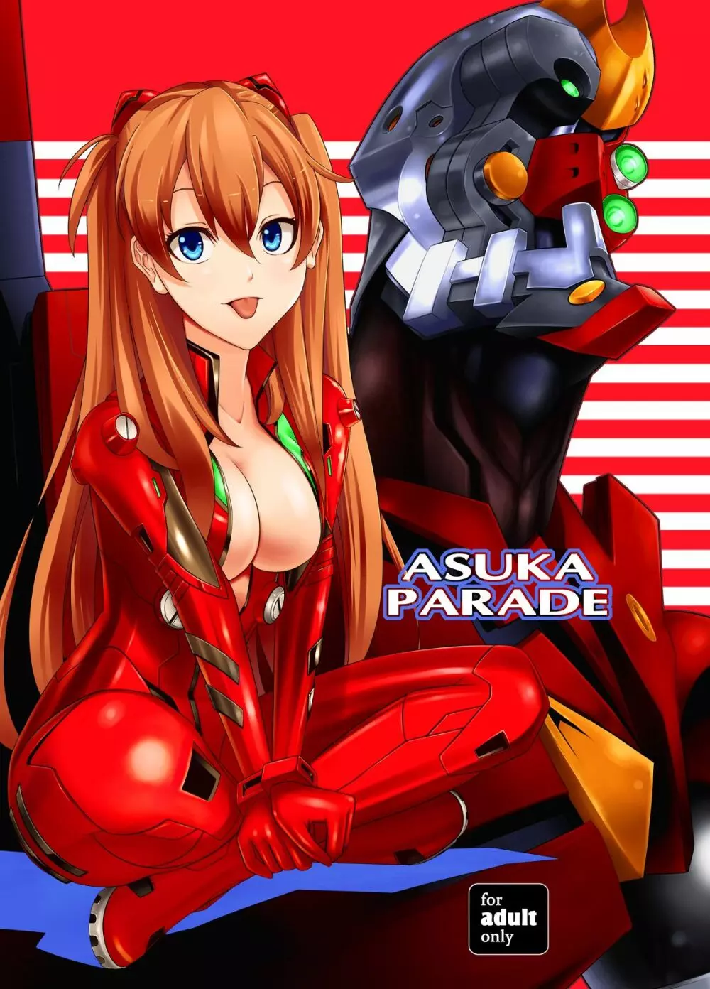 ASUKA PARADE 1ページ