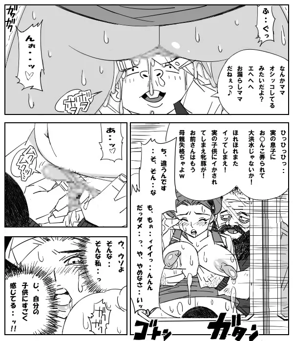 痴ノ漢 15ページ