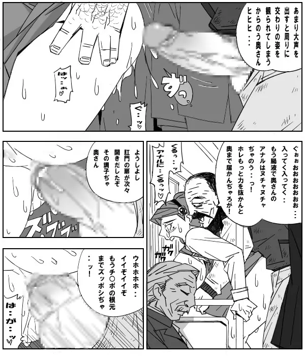 痴ノ漢 25ページ
