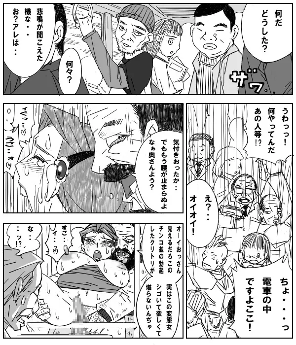 痴ノ漢 28ページ