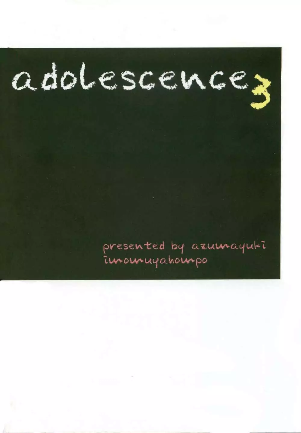 Adolescence 3 22ページ