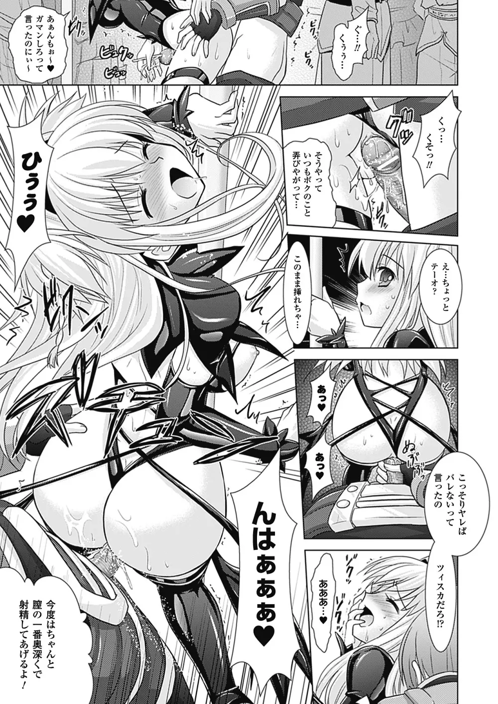 Brandish 4 89ページ