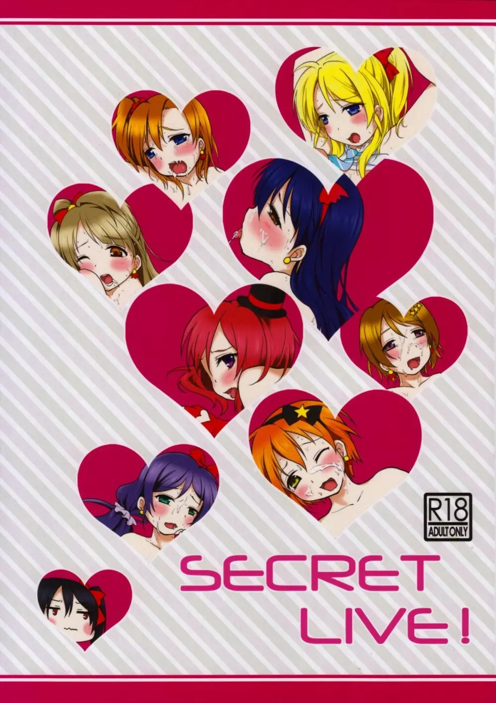 SECRET LIVE! 1ページ