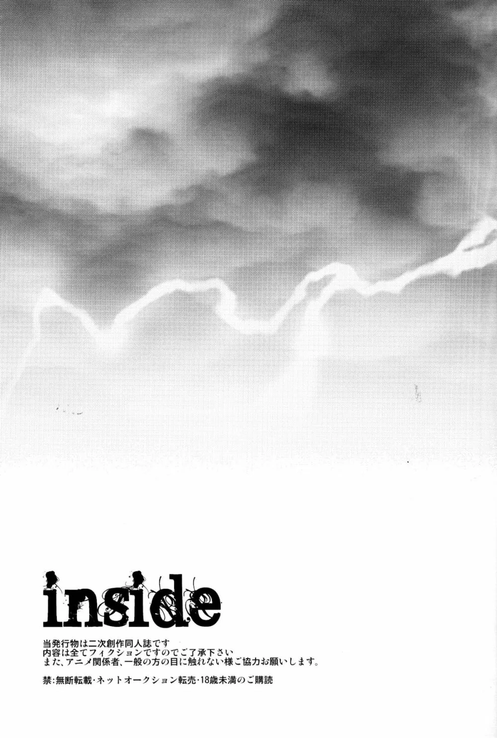 INSIDE 2ページ