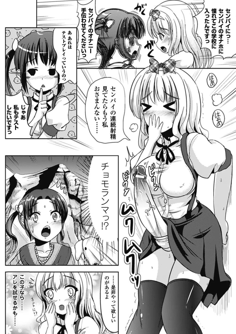 なりゆきショウガール 136ページ