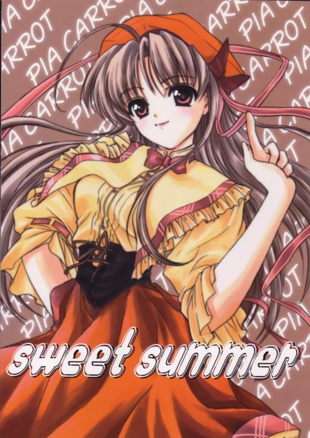 sweet summer 1ページ