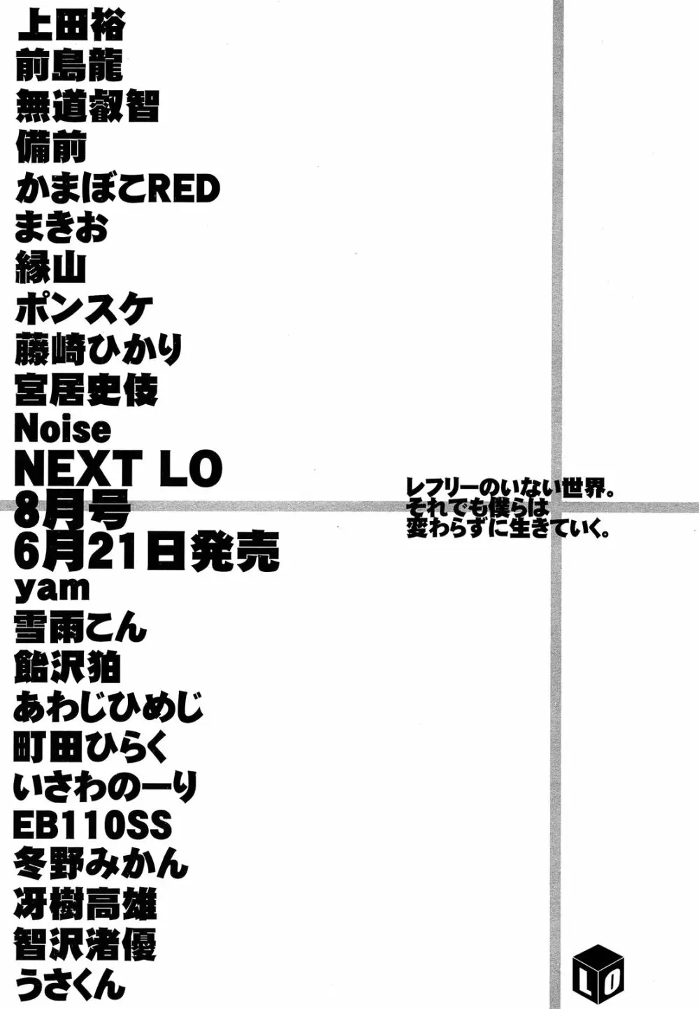 COMIC LO 2013年7月号 Vol.112 355ページ