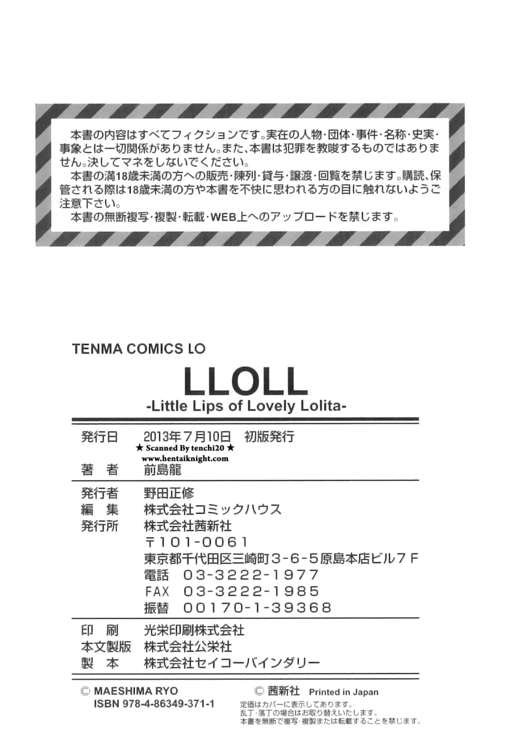 LLOLL -Little Lips of Lovely Lolita- 225ページ