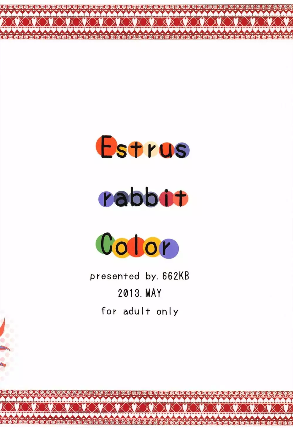 Estrus rabbit Color 20ページ