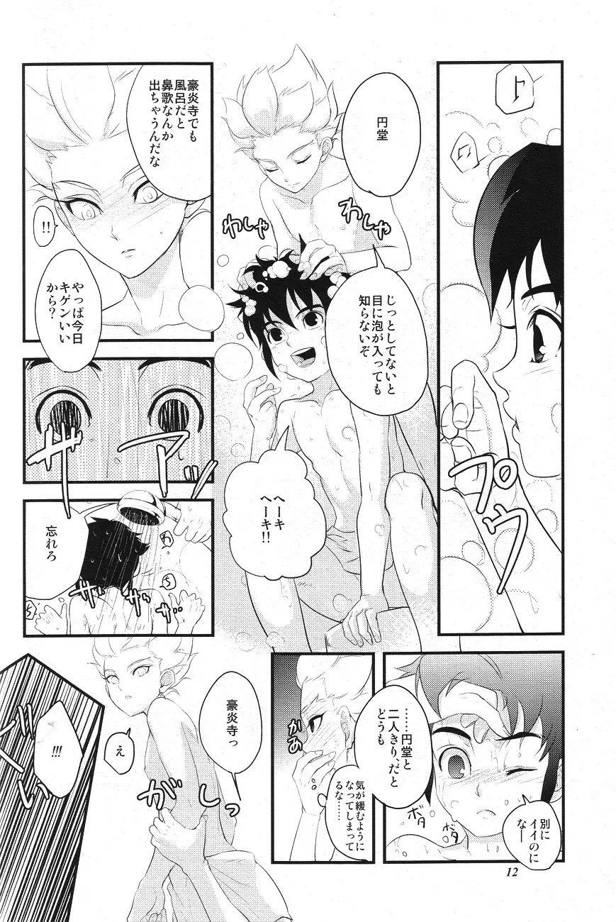 – Gokigenjisan 11ページ