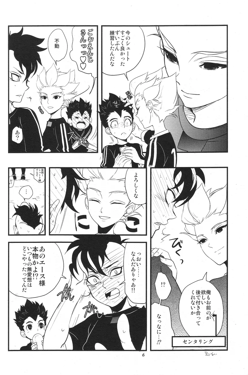 – Gokigenjisan 5ページ
